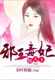 The Evil King and Poisonous Concubine Shocked the World