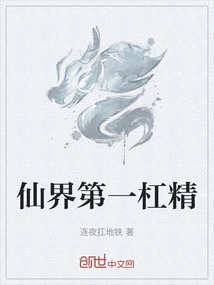 The Best Gangster in the Fairy World