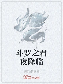 The Lord of Douluo Comes at Night