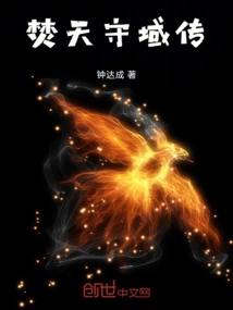 Legend of Fentian Shouyu