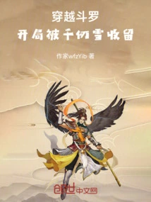 Traveling Through Douluo, He Was Taken in by Qian Renxue at the Beginning