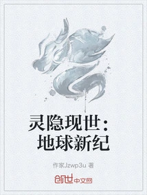 The Reappearance of the Spirit: the New Age of the Earth