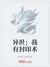 Another World: I Have Sealing Skills