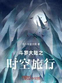 Douluo Dalu: Time Travel