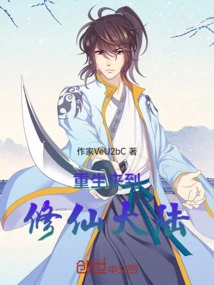 Reborn in the Xiuxian Continent