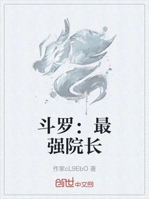 Douluo: the Strongest Dean