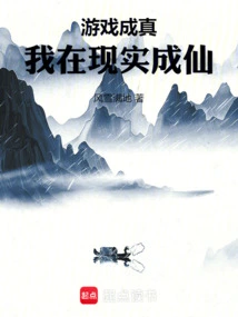 The Game Comes True, I Become a Fairy in Reality