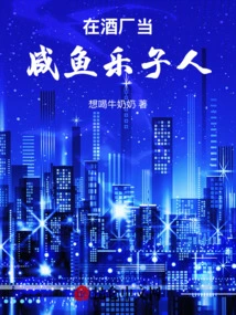 Work as a Fisherman in a Winery