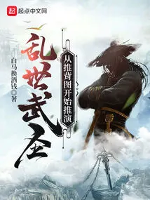 The Martial Saint in Troubled Times Begins with the Tuibei Diagram