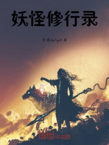 Monster Cultivation Record