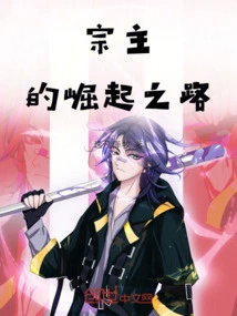 The Rise of the Lord