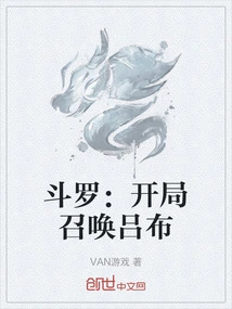 Douluo: Summon Lu Bu at the Beginning