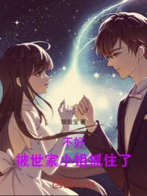 Not Good! Caught by a Lady from Aristocratic Family!