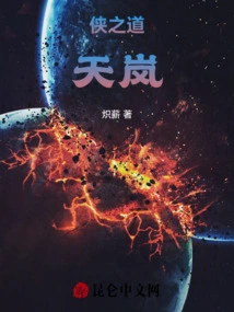 The Way of the Chivalrous: Tianlan