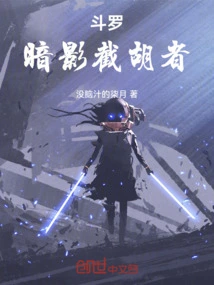 Douluo: Shadow Cutler