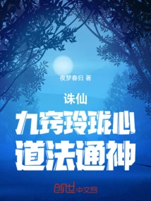 Zhu Xian: Nine Orifices and Exquisite Heart, Taoism and Spirituality