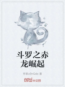 Douluo: the Rise of the Red Dragon