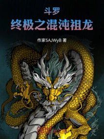 Douluo: the Ultimate Chaos Ancestral Dragon