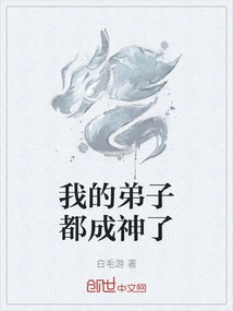 My Disciples Have All Become Gods