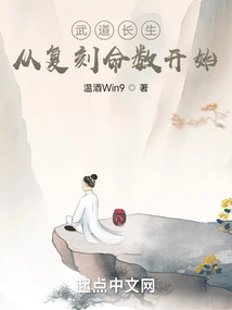 Martial Arts Immortality: Start by Re-engraving Destiny