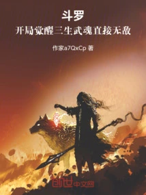 Douluo's Three Lives Martial Spirit Signs in and Becomes a God