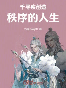 Chihiroji Creates an Orderly Life