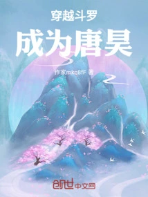 Travel Through Douluo and Become Tang Hao