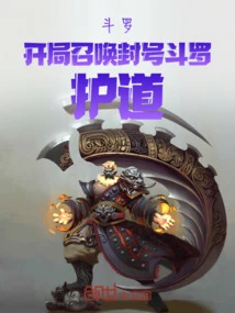 Douluo Starts by Summoning a Titled Douluo to Protect the Way