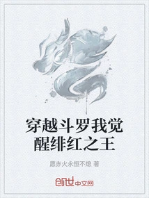 Time Travel Douluo I Awaken the Crimson King