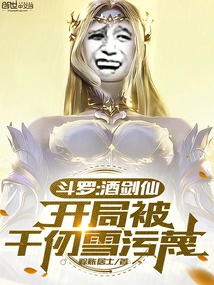 Douluo: the Wine Sword Immortal, Was Slandered by Qian Renxue at the Beginning