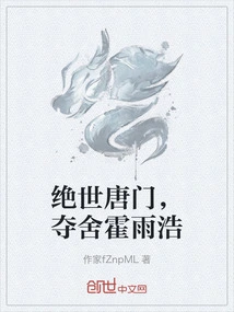 Peerless Tang Sect, Seizing Huo Yuhao's Body