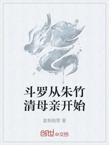 Douluo Begins with Zhu Zhuqing's Mother