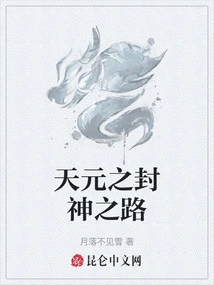 Tianyuan's Road to Godhood