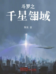 Douluo's Thousand Stars and Ling Domain