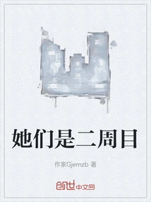 They Are in the Second Week