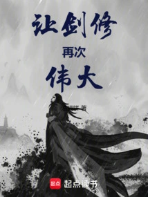 Make Swordsman Great Again