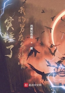 I Fucked My Boyfriend's Crow's Mouth