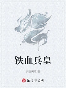 Iron-blooded Soldier Emperor