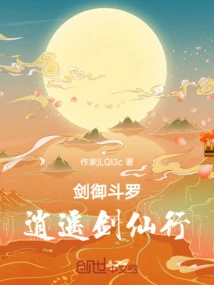 Sword Master Douluo: Xiaoyao Sword Immortal Journey