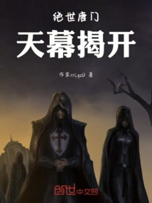 The Curtain of the Peerless Tang Sect is Unveiled