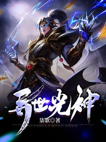 God of Light from Another World