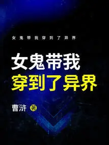 The Female Ghost Took Me to Another World