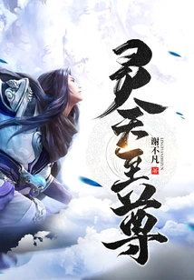 Supreme Spiritual Sky