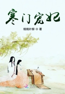 The Beloved Concubine of a Poor Family