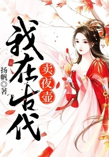 I Sold Chamber Pots in Ancient Times