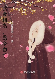 Never Forget Each Other, May We Grow Old Today