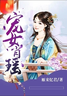 Beloved Daughter Xiao Yao