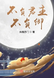 If You Don't Live up to Your Majesty, You Won't Live up to Your Ministers