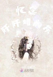 Remembering the Wax Turns to Ashes