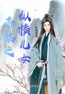 Emperor Lin's Sons and Daughters